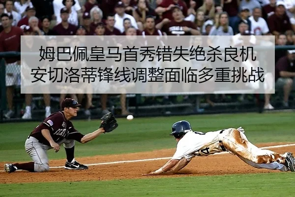 mu-ba-pei-huang-ma-shou-xiu-cuo-shi-jue-sha-liang-ji-an-qie-luo-di-feng-xian-tiao-zheng-mian-lin-duo-zhong-tiao-zhan-1-787.jpg