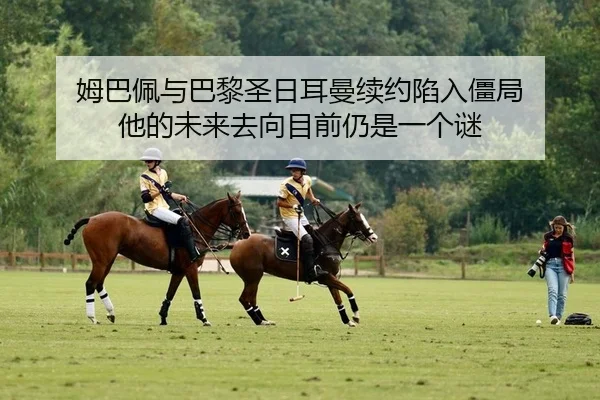 mu-ba-pei-yu-ba-li-sheng-ri-er-man-xu-yue-xian-ru-jiang-ju-ta-de-wei-lai-qu-xiang-mu-qian-reng-shi-yi-ge-mi-1-864.jpg